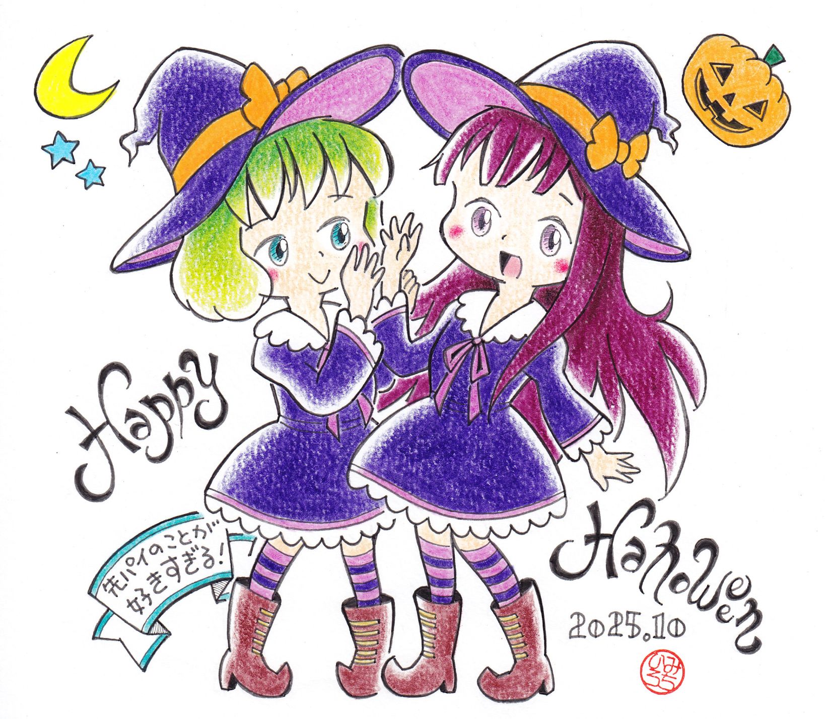 ハロウィンの少女たち