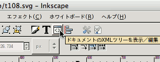 XMLエディタボタンの図