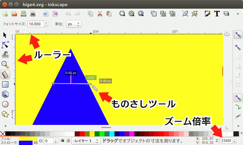 Inkscapeのものさしツール