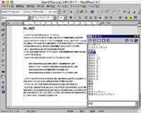 NeoOffice0.7 スクリーンショット