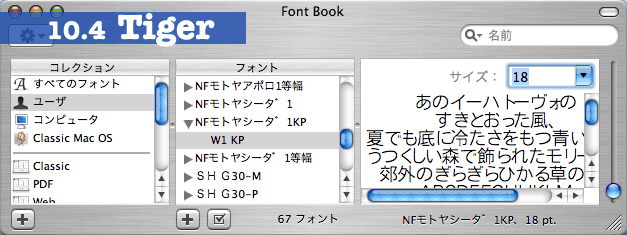 Font Book(Tiger)