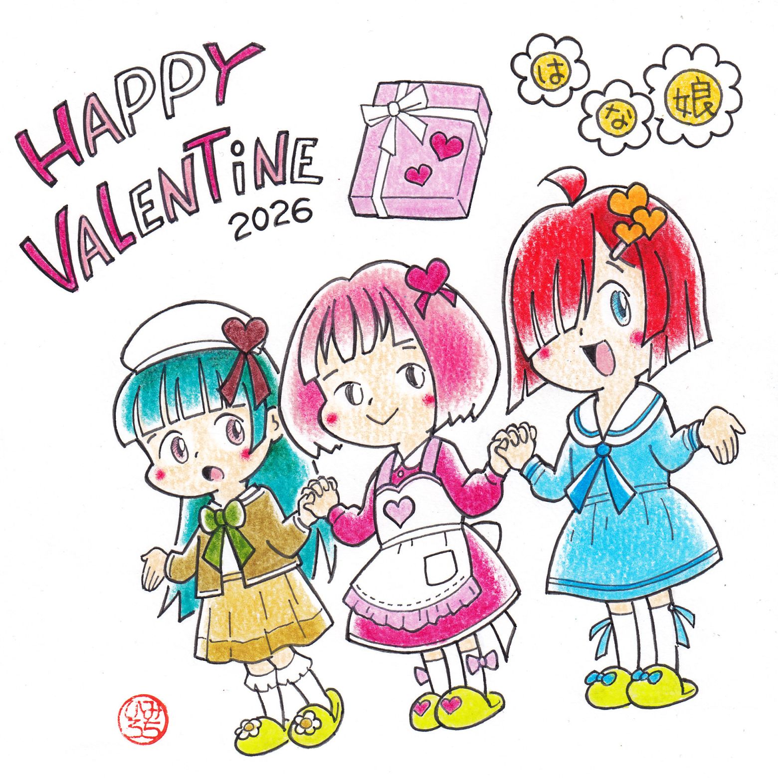 バレンタインの少女たち