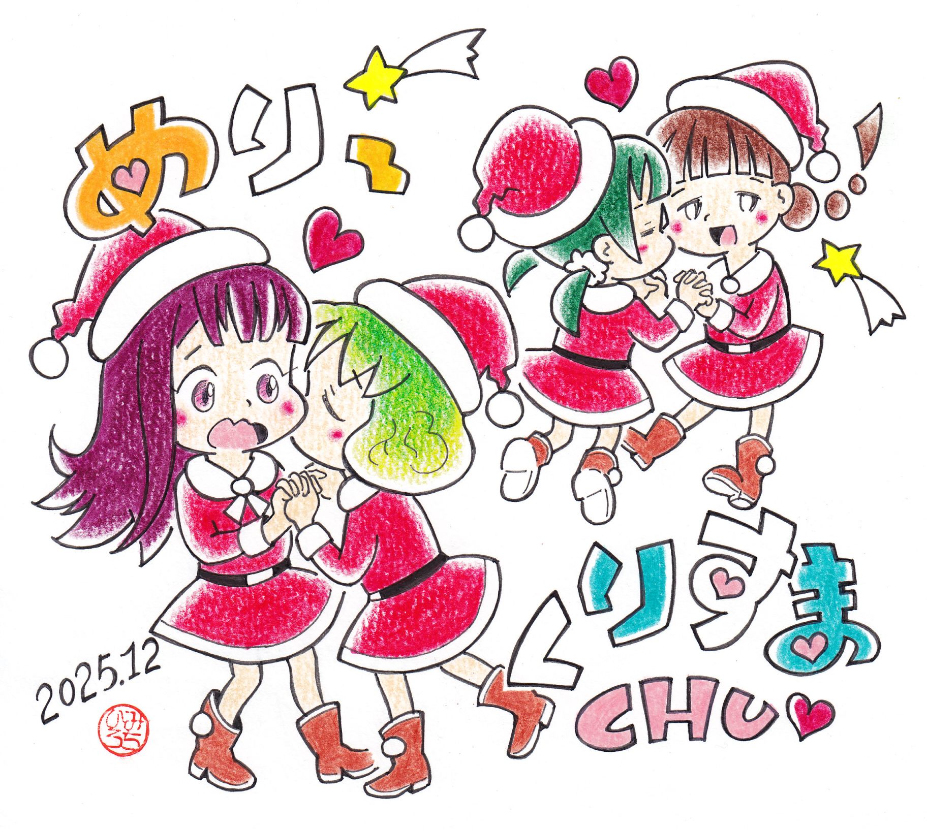 クリスマスの少女たち