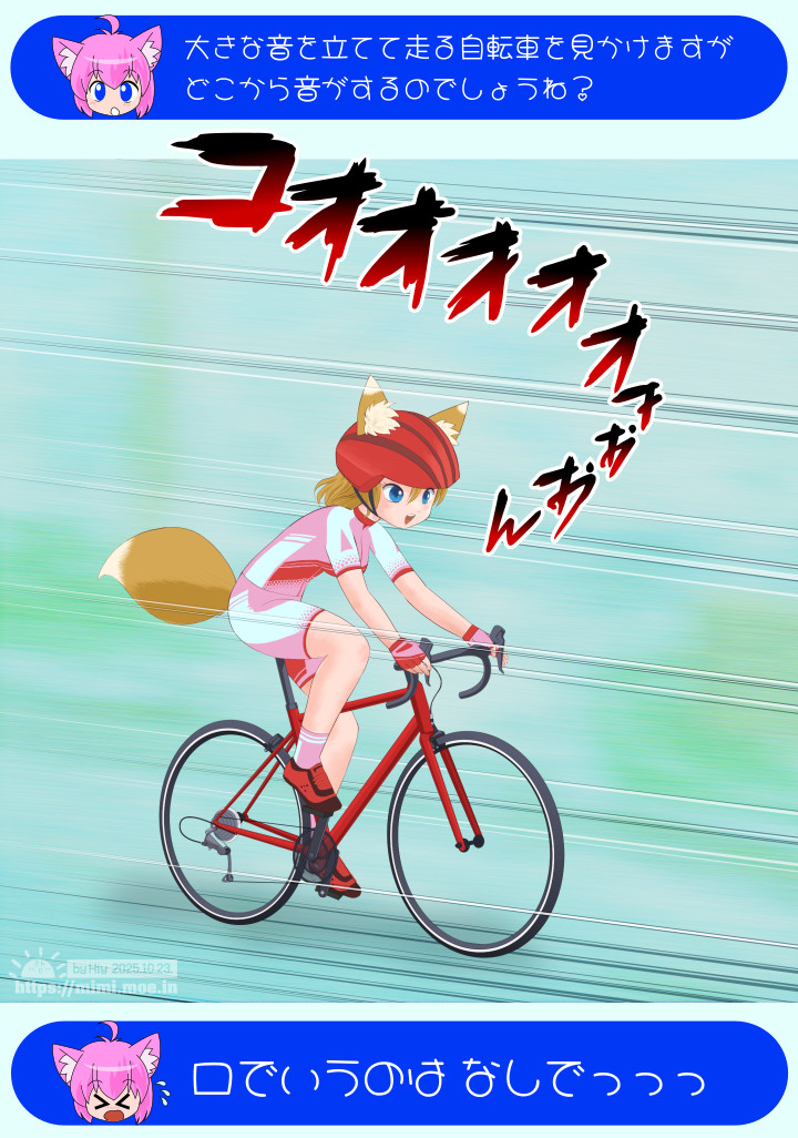 おきつね