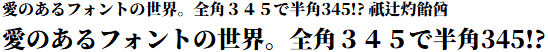 Noto Serif JP Black