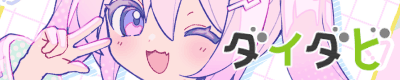 ダイダビ